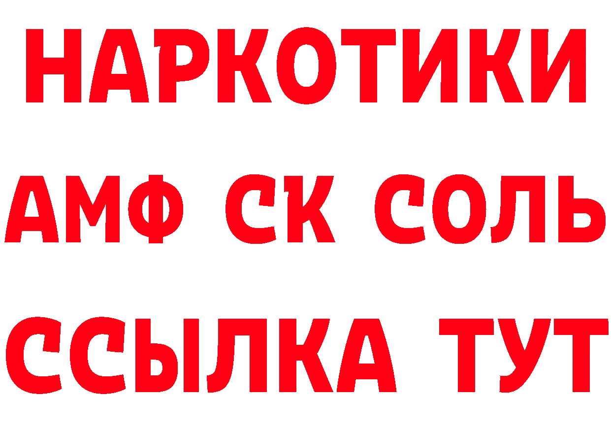 Кетамин ketamine ТОР даркнет гидра Дубовка