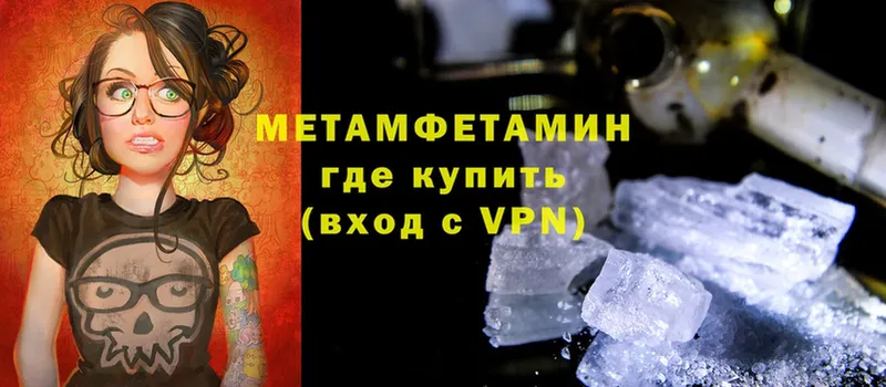 Метамфетамин Methamphetamine  mega ссылки  Дубовка 